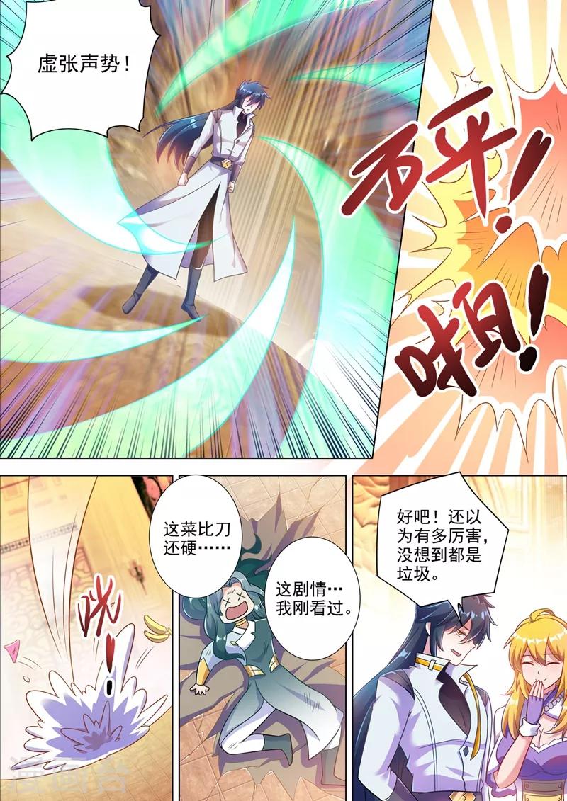 第302话 我是不是太高调了？8
