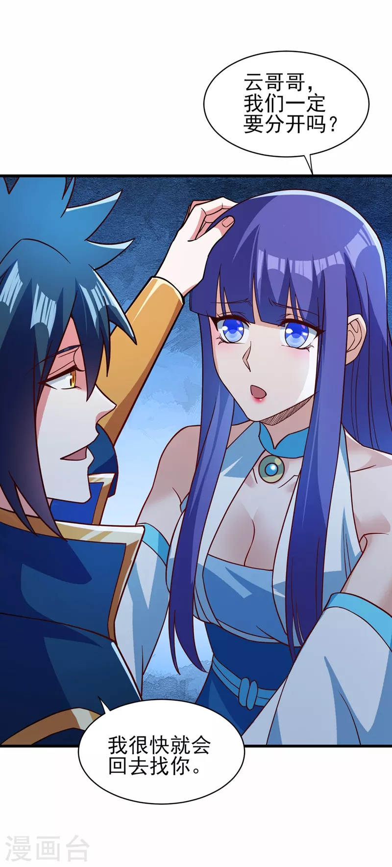 第475话 这么轻易就中计了30