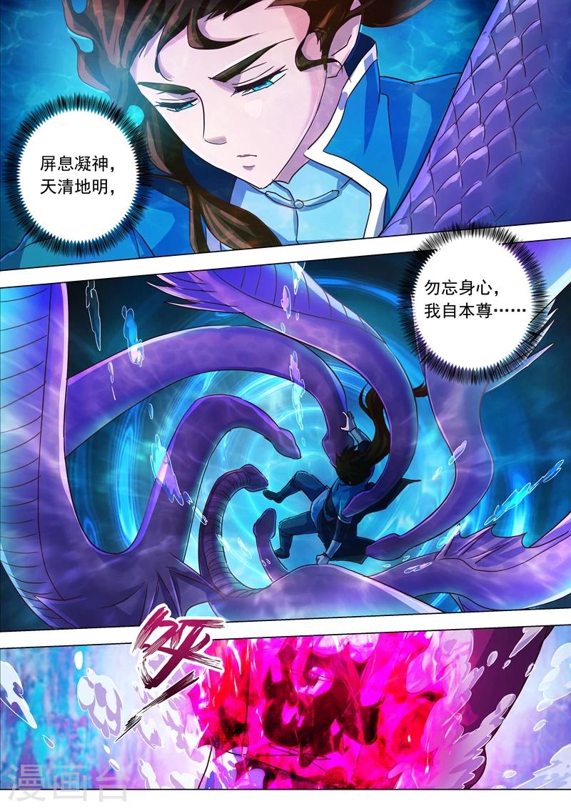 第193话 惊变！龙潭静心10