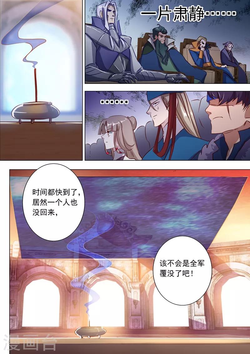 第166话 最终归来之人7