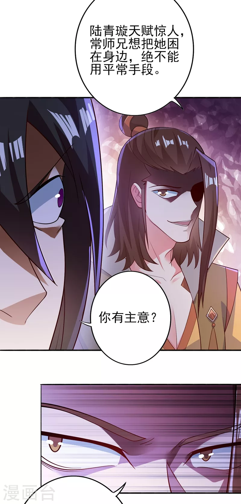 第385话 试探陆青璇20