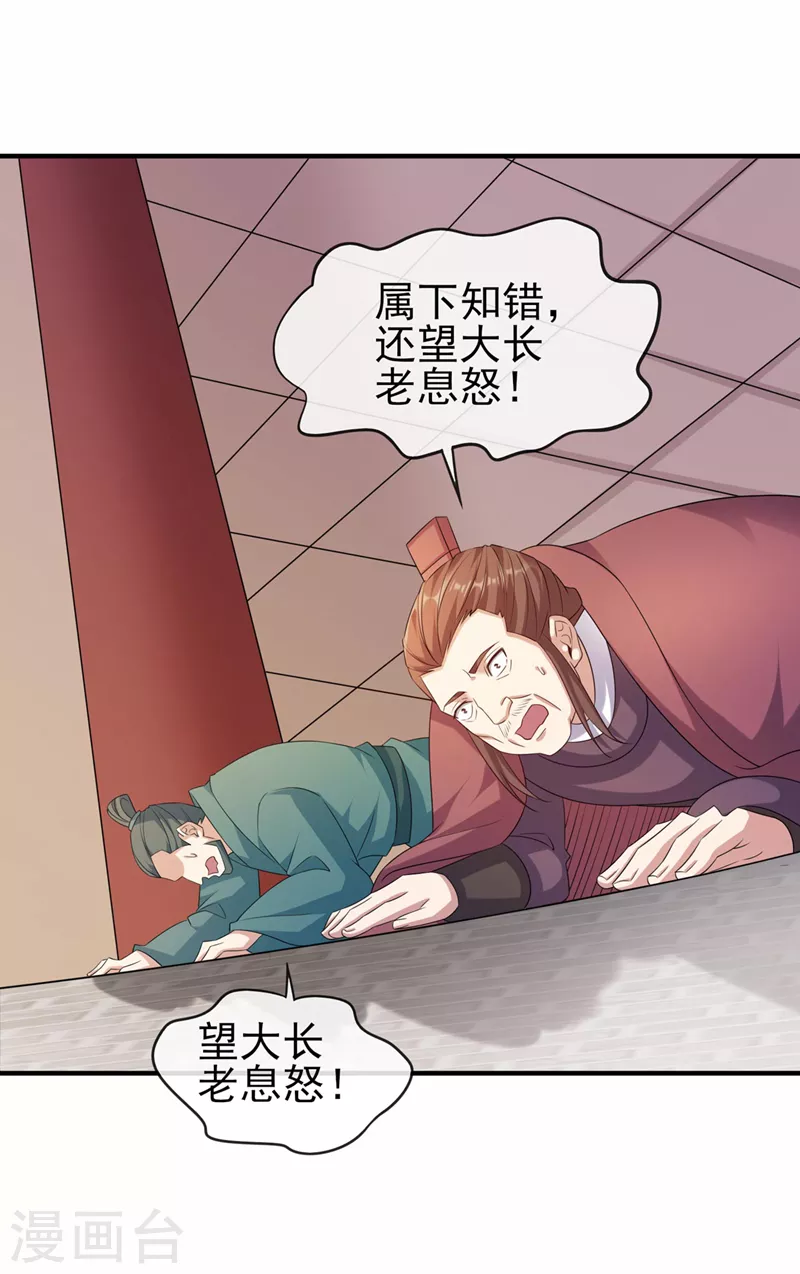 第518话你对力量一无所知！34
