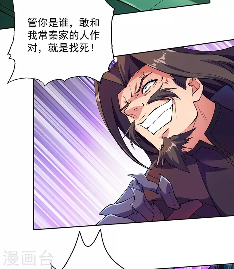 第318话 野生动物保护协会20