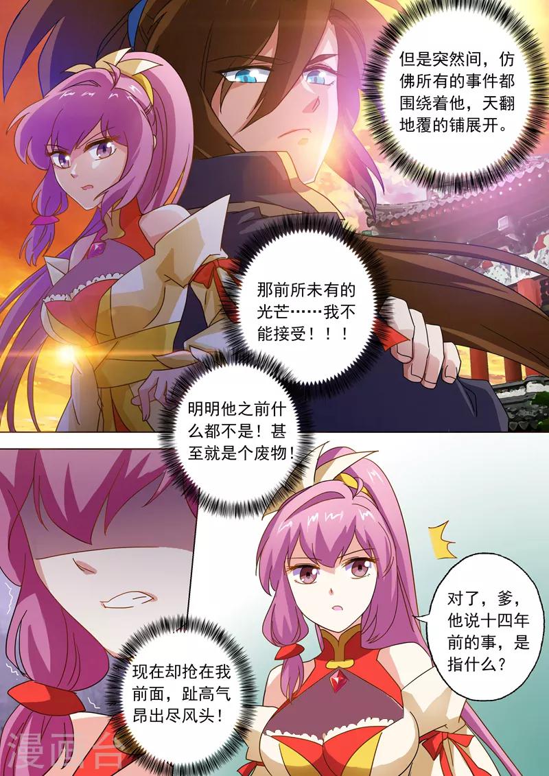 第56话 玩火自焚9
