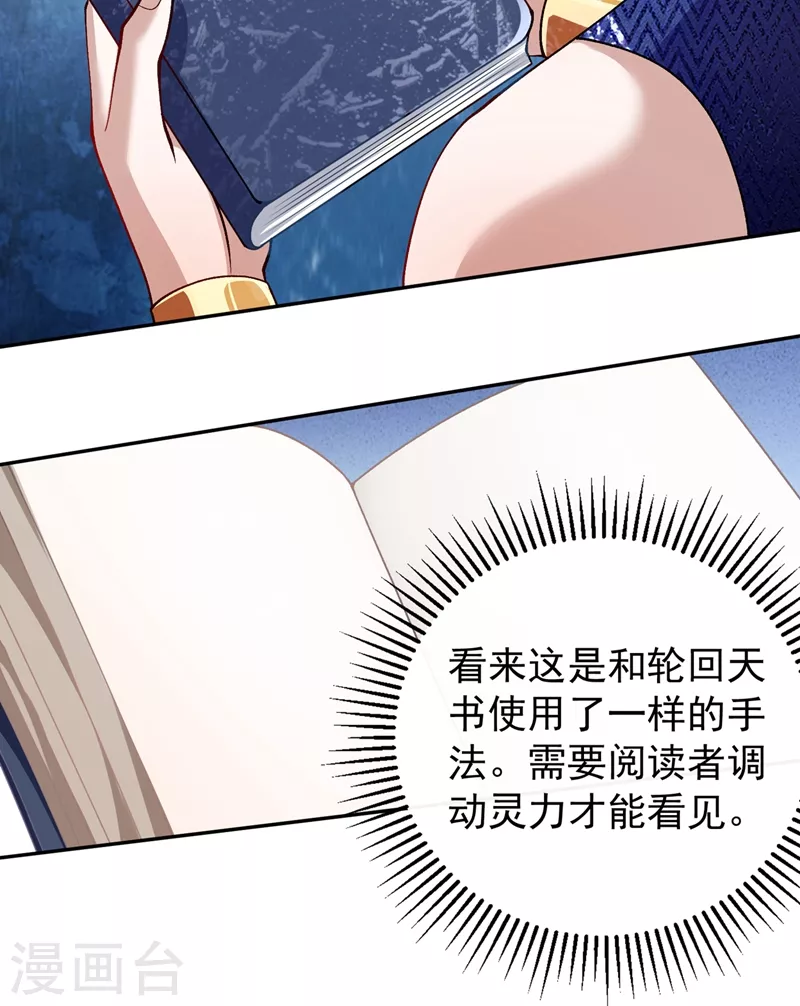 第370话 你和我才是绝配24