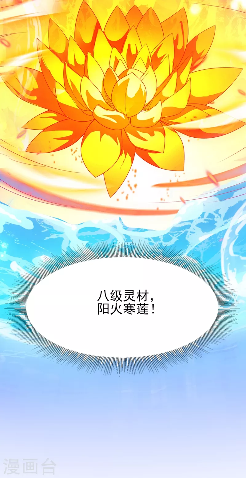 第445话 六宗大比正式开始37