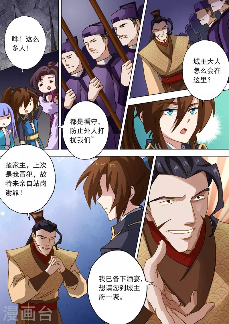 第50话 流香之幸3