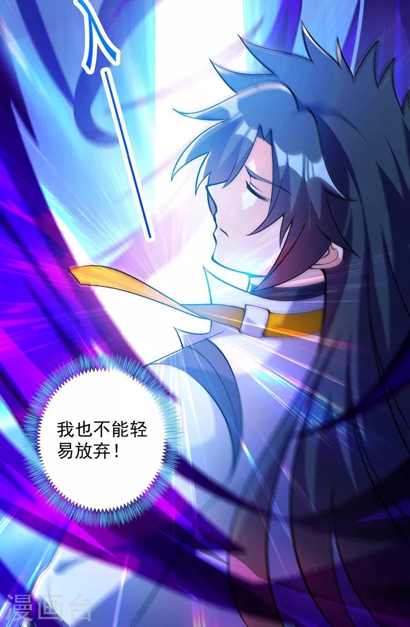 第331话 上古神兵的尊严！5