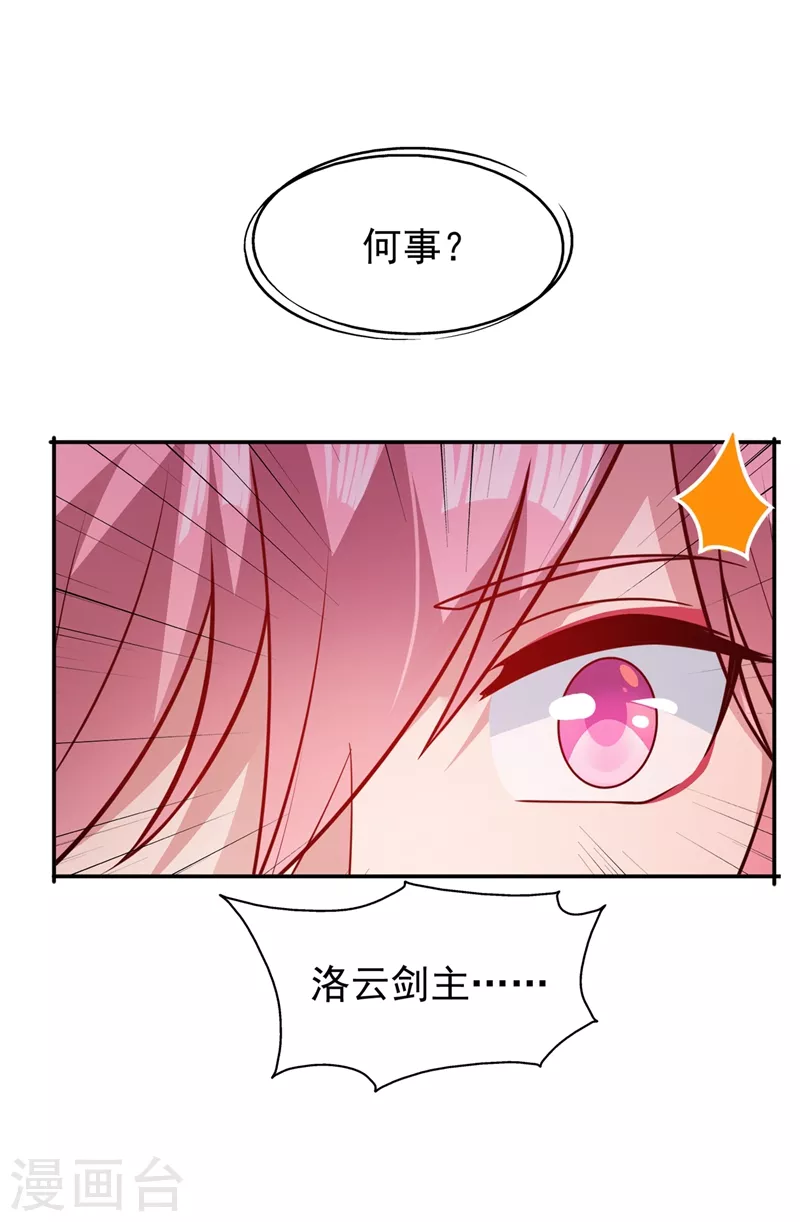 第373话 和长老们正面交锋10