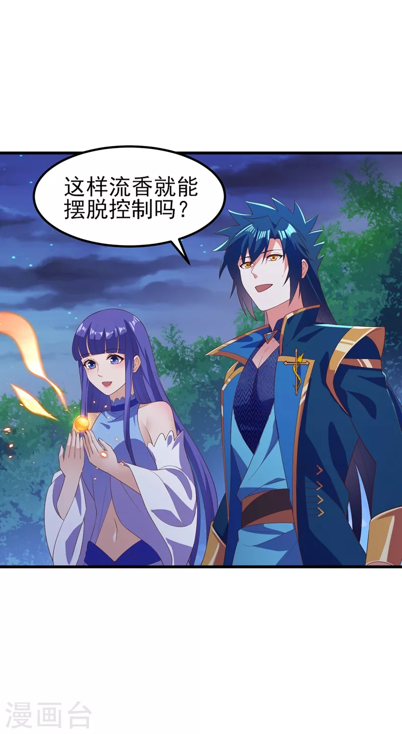 第470话 都是帝天弈的阴谋3