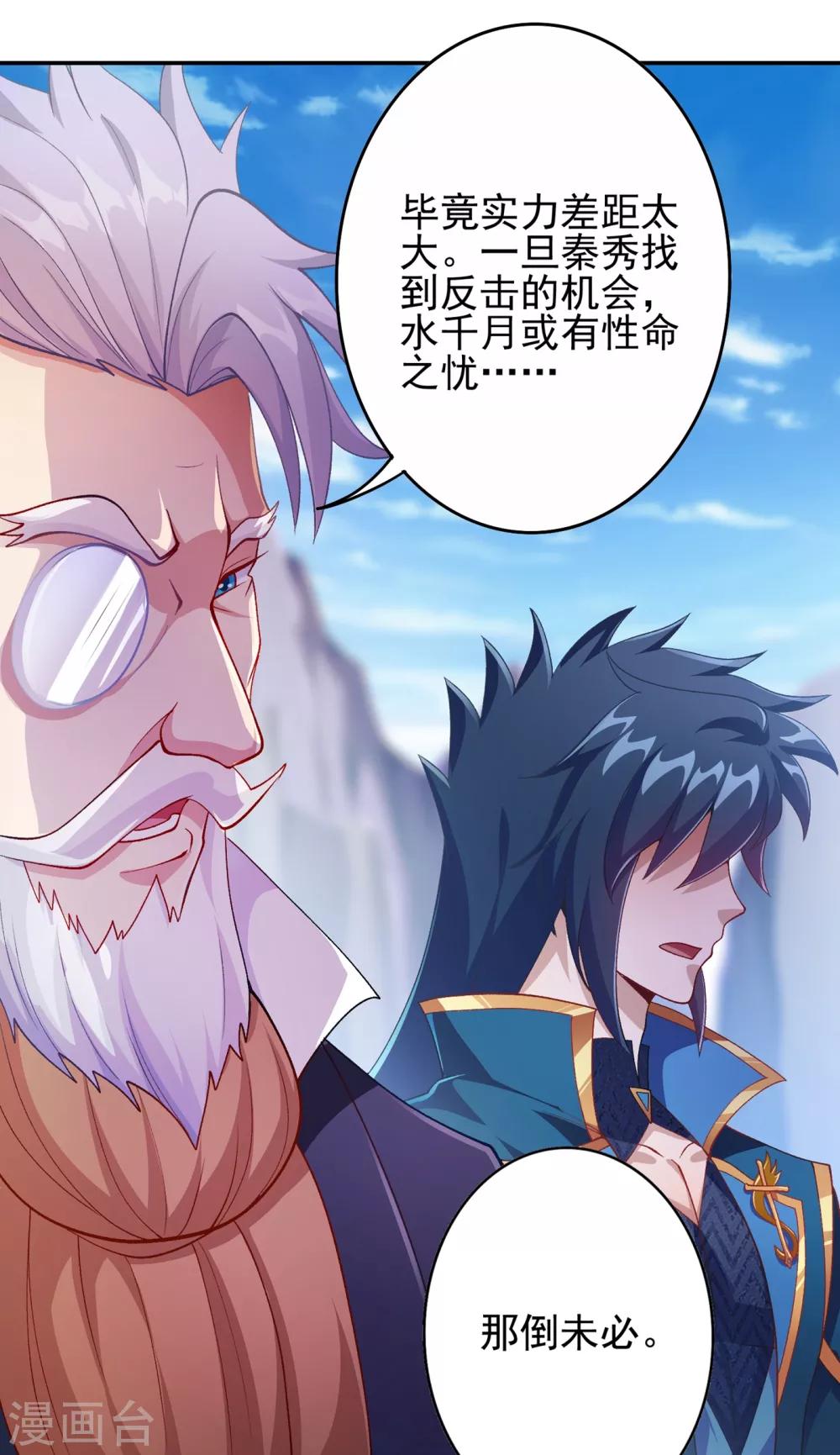 第356话 进步神速的水千月33