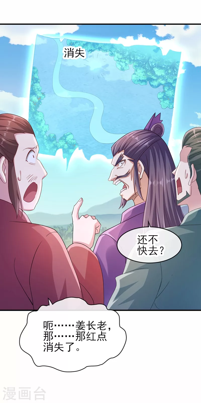 第521话弥天山开启34