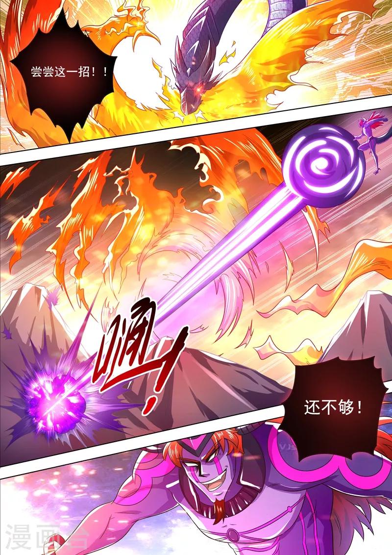 第281话 只需我两分力气4
