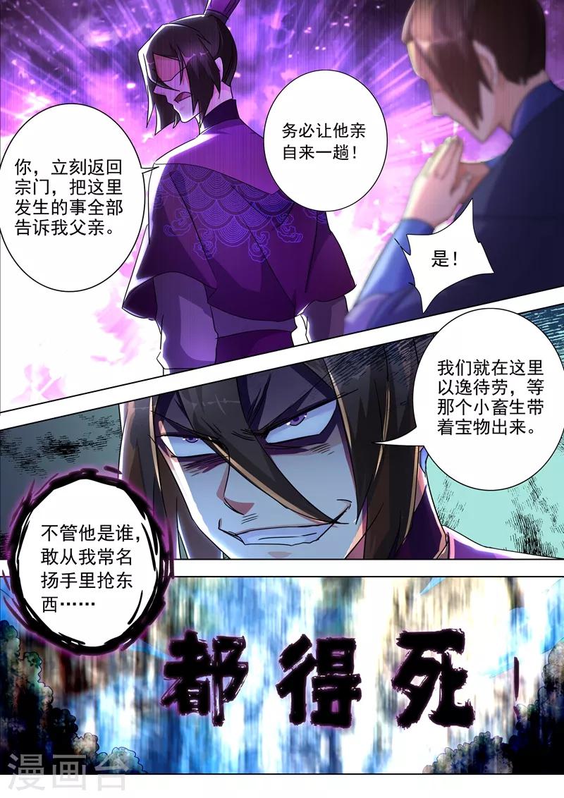 第248话 不懂艺术的俗人！2
