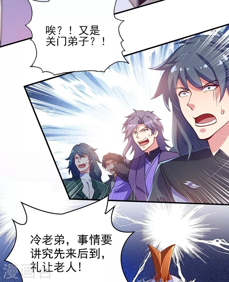 第333话 听说有人想做我师傅？24