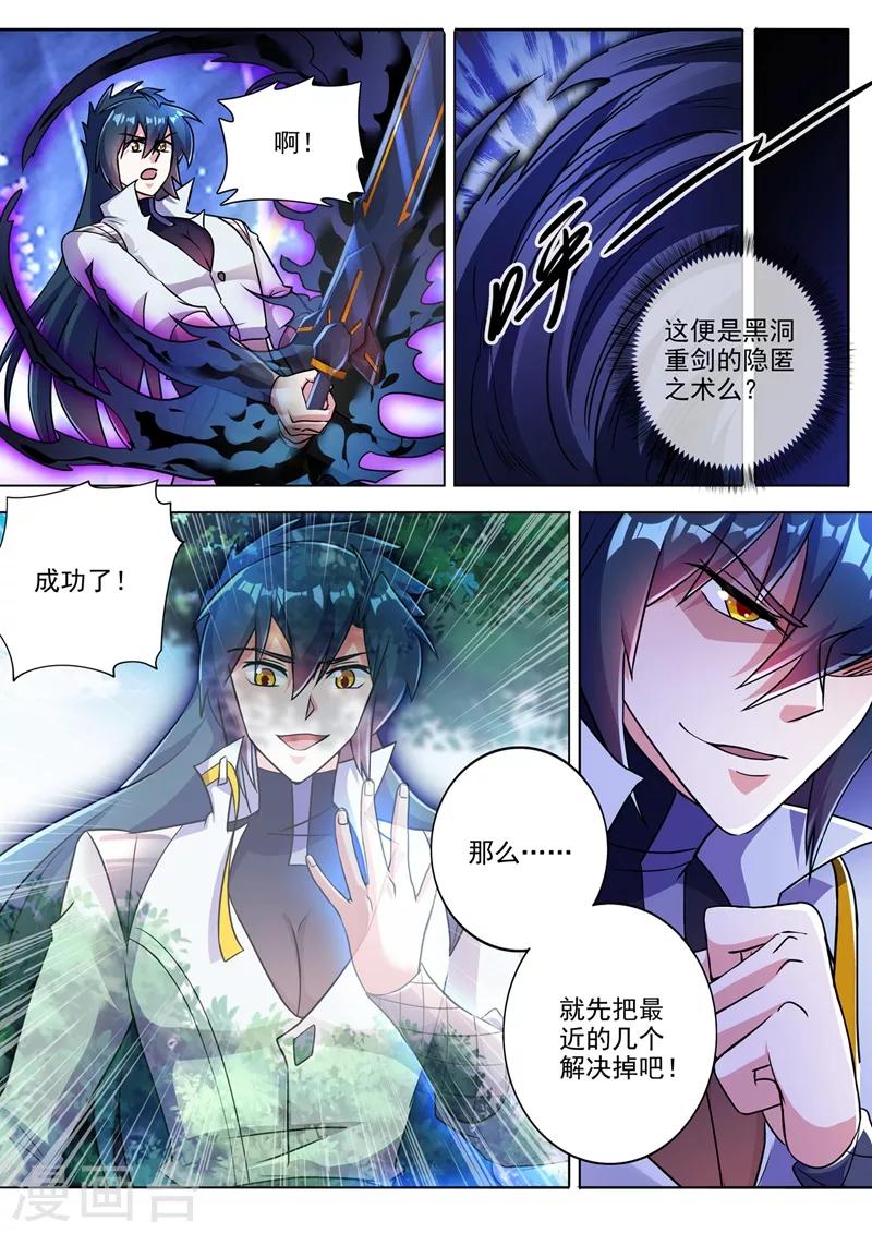 第312话 开局就好运！4