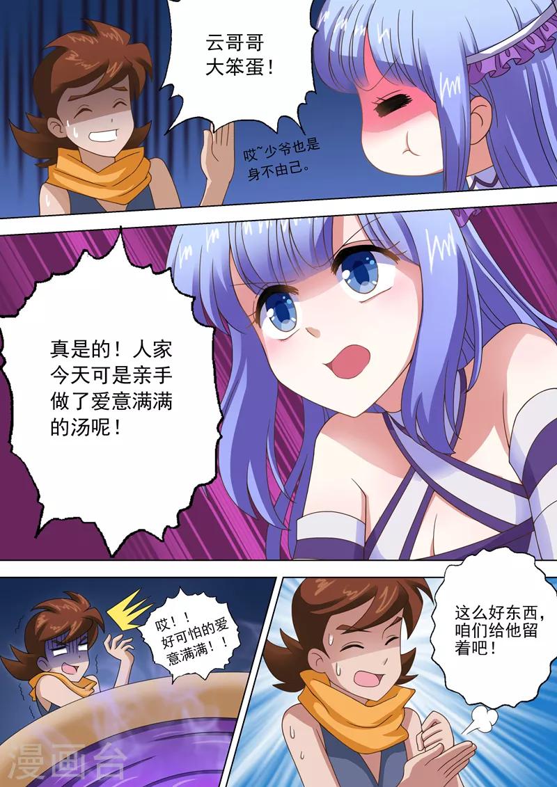 第15话 各有算计7