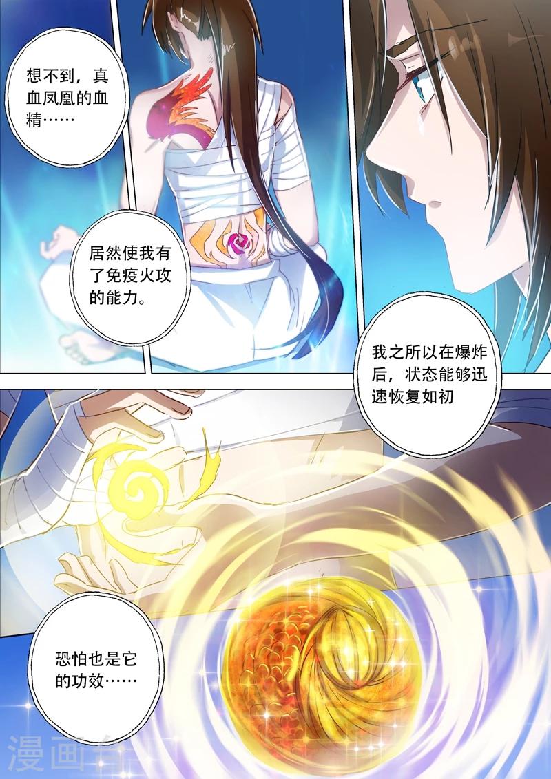 第136话 意外发现0