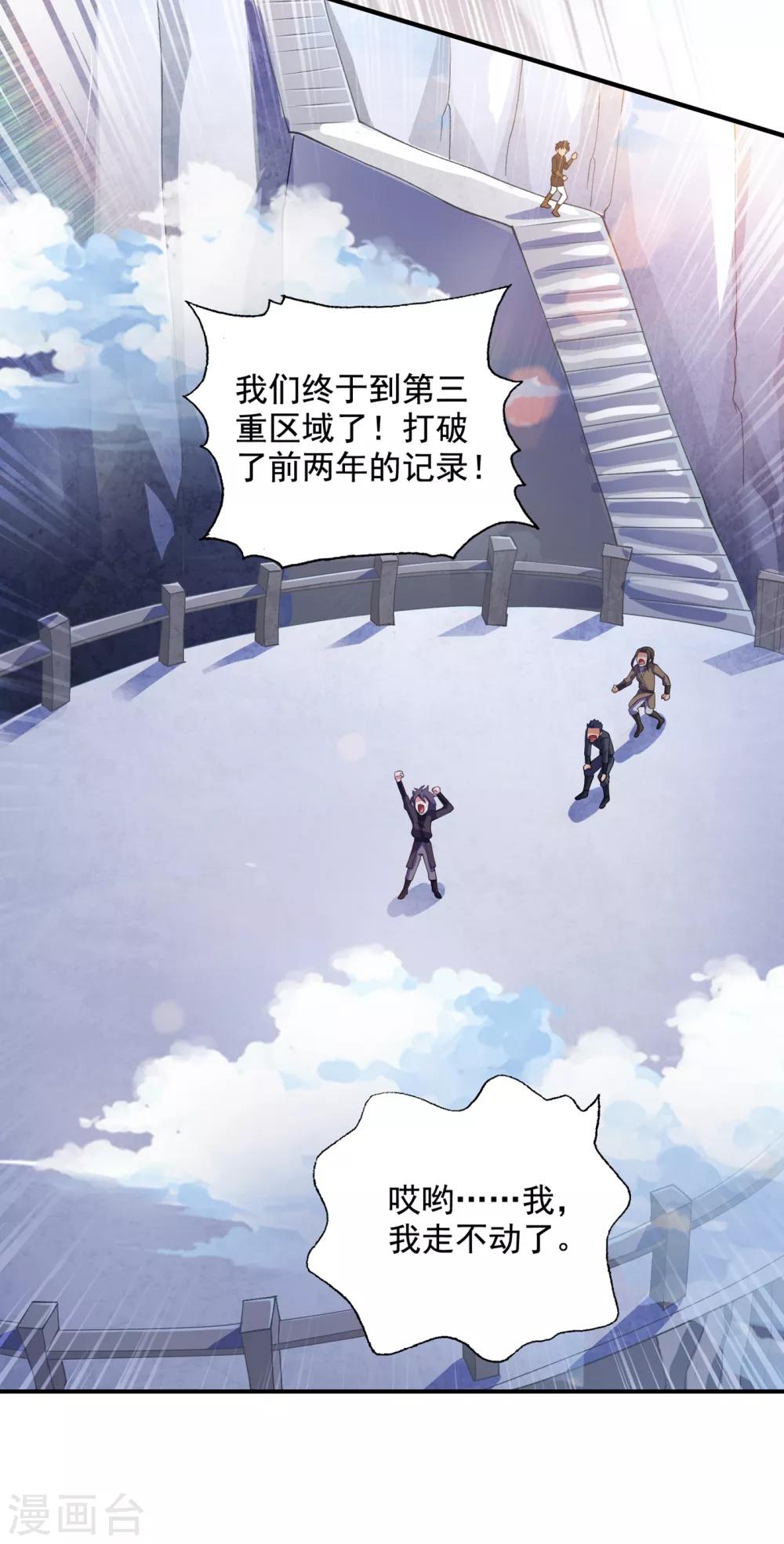第349话 你快到极限了吧7