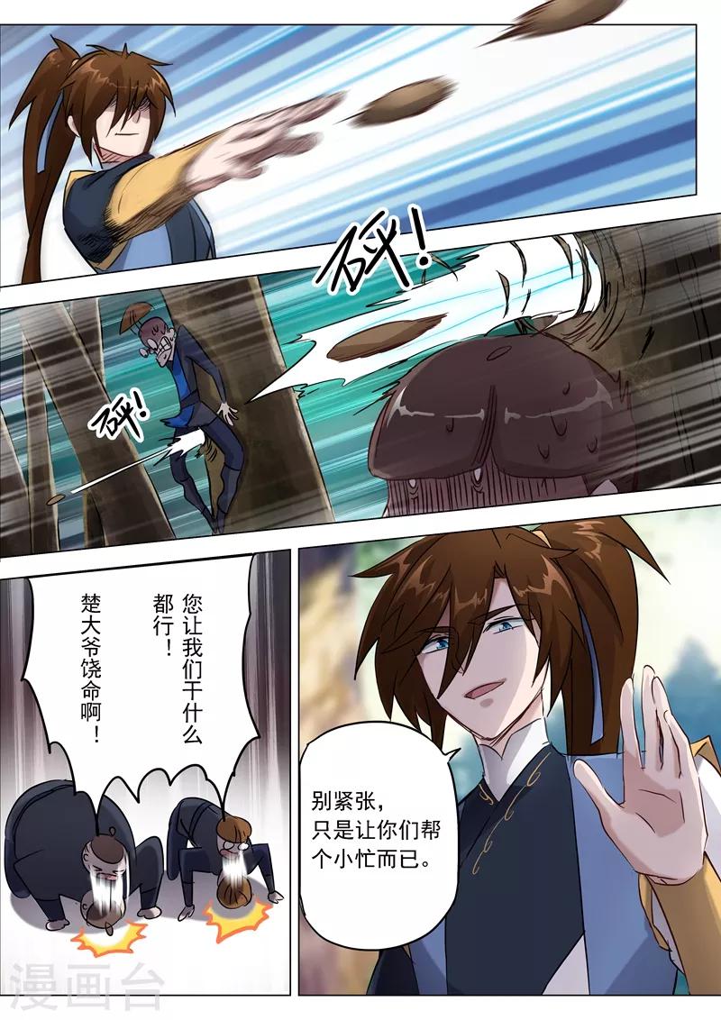 第153话 阴谋和计划9