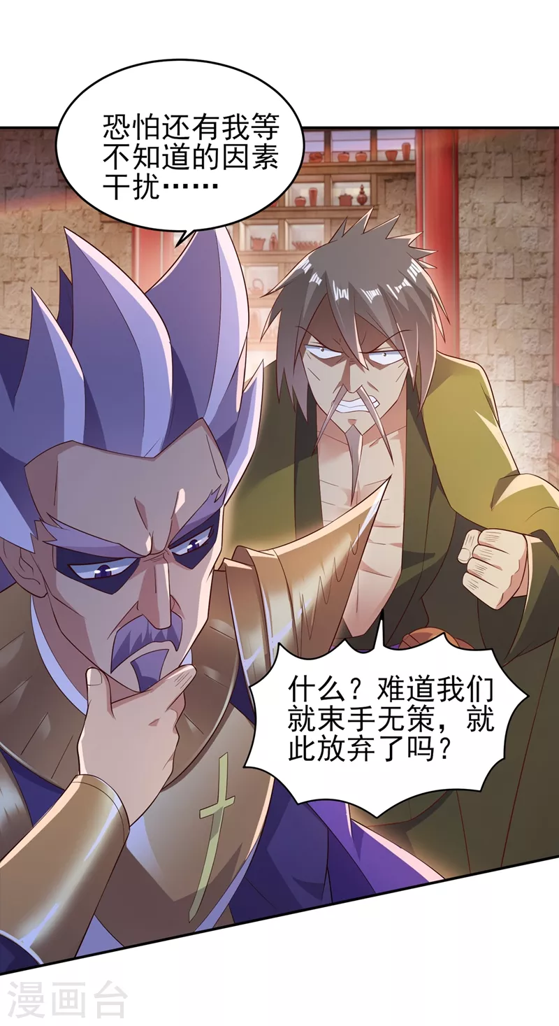 第404话 天地灵材任你采摘3