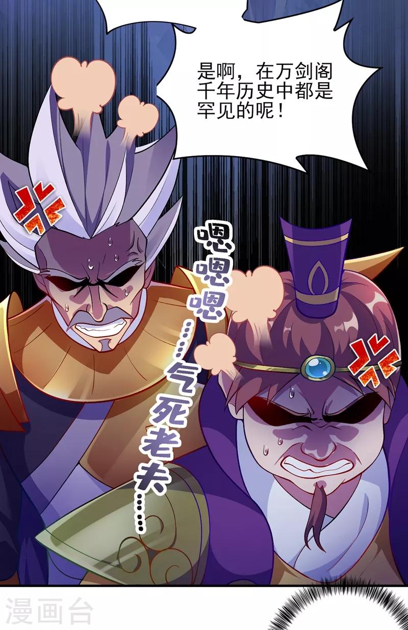 第333话 听说有人想做我师傅？2