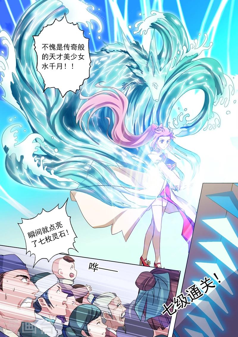 第75话 不过如此0