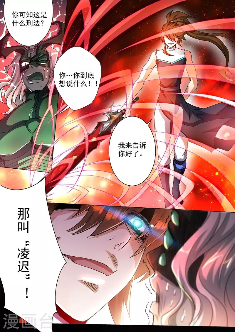 第235话 量身定制的死法2