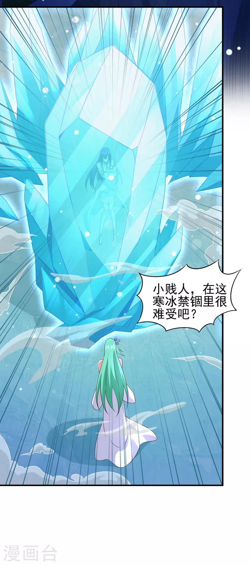 第499话 攘外必先安内23
