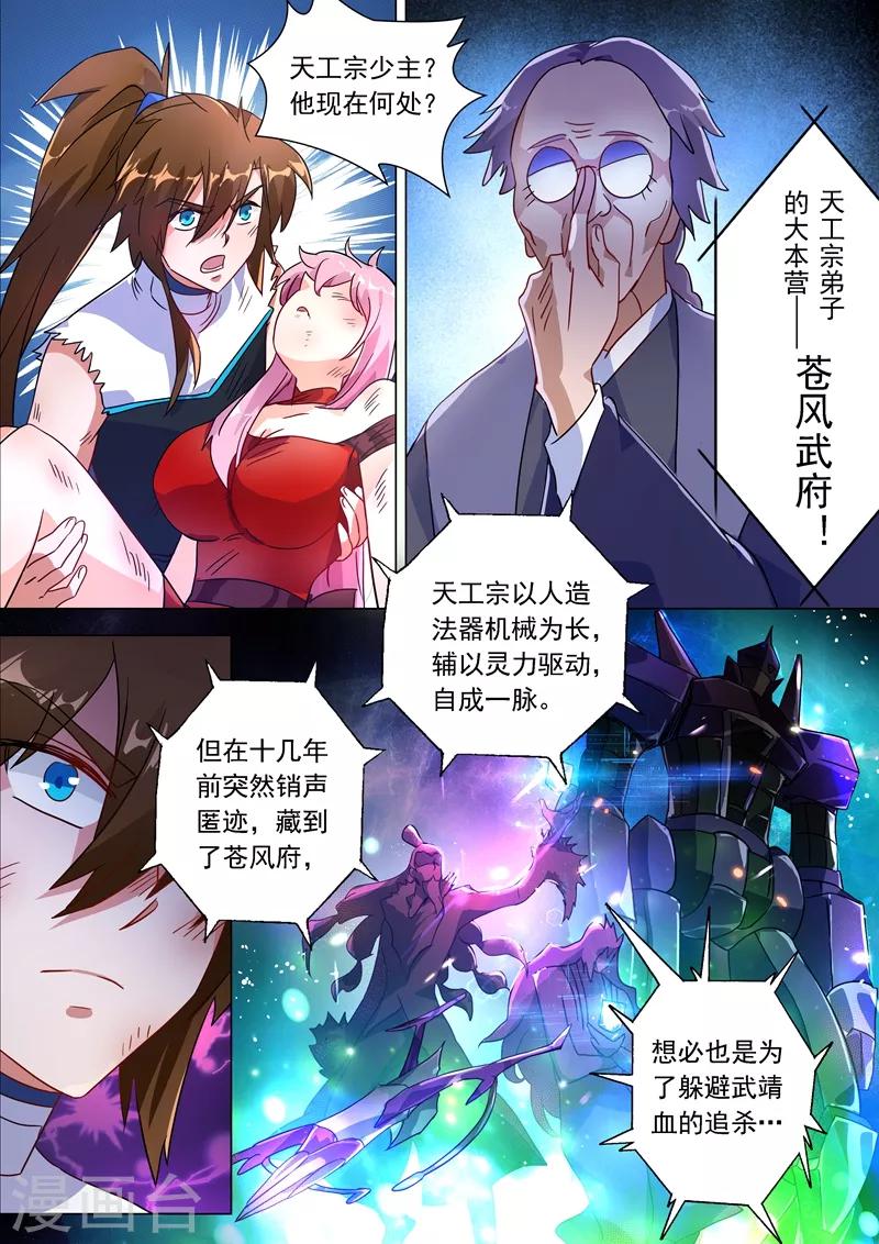 第222话 十六年前的灾变9