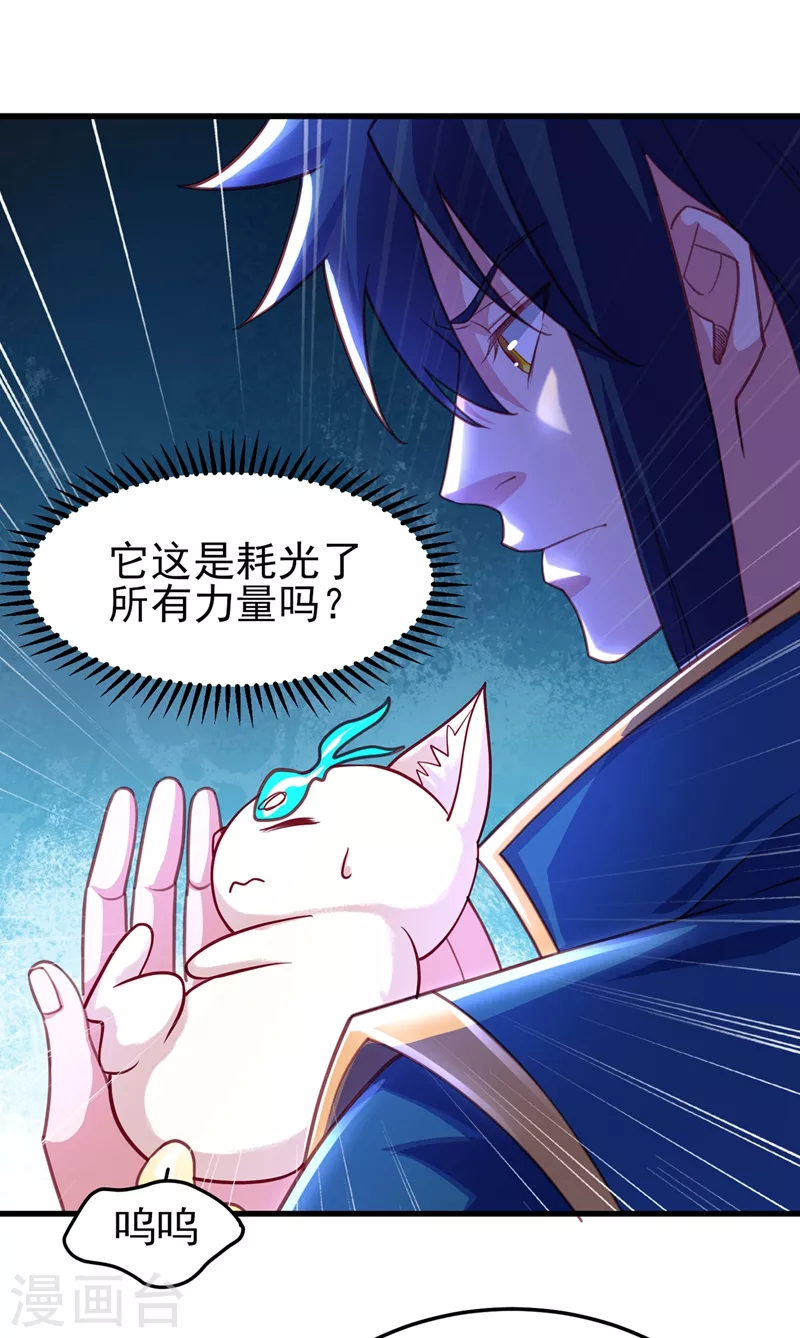 第452话 武皇的考验7