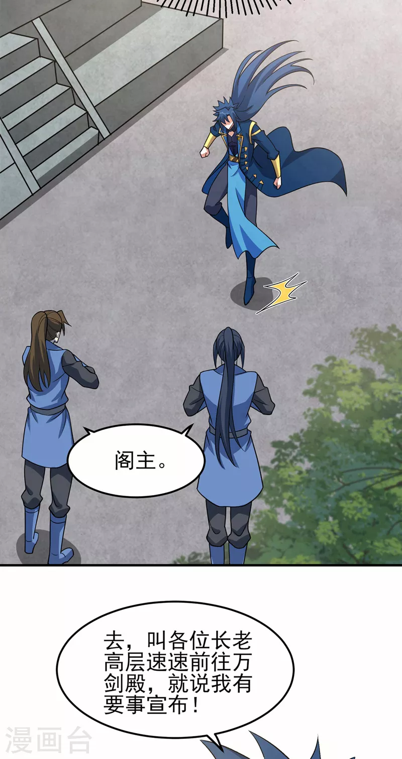 第498话 亡魂之栖！29