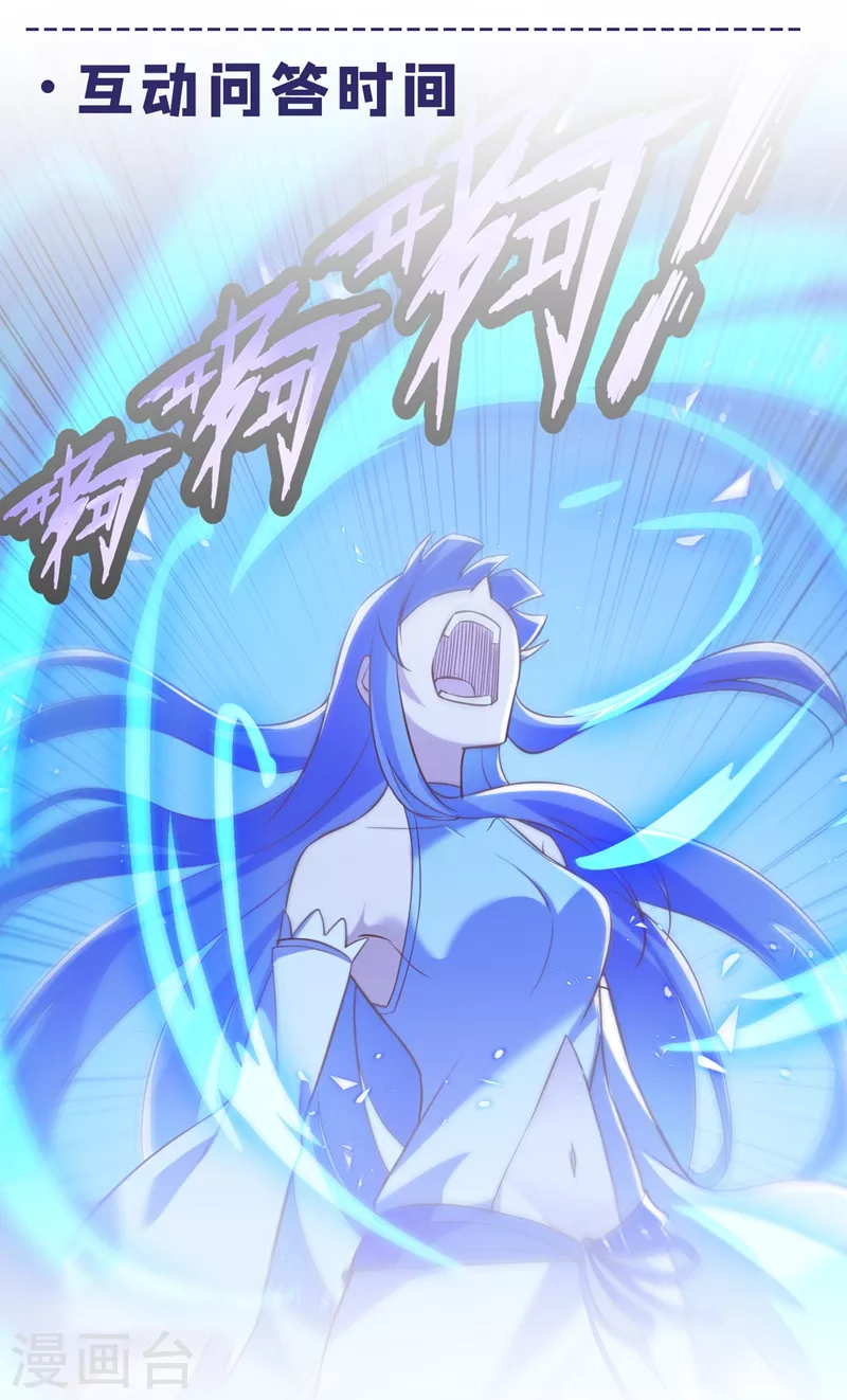 第442话 水流香失控了！32