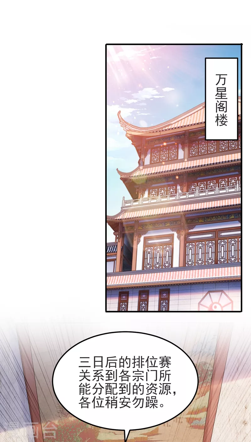 第473话 谁想赢就来挑战我9