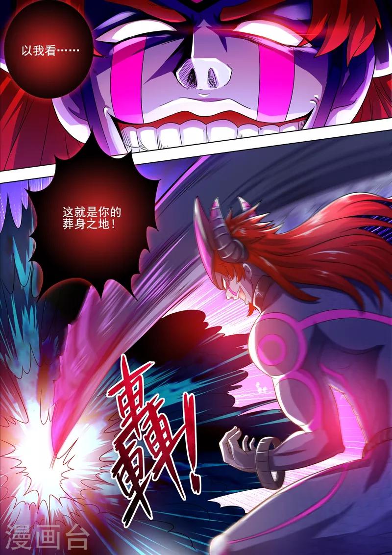 第280话 恐怖的武靖血9