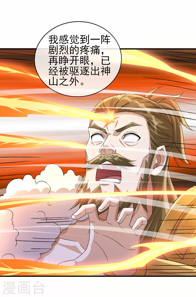 第516话 弥天金虫？！23