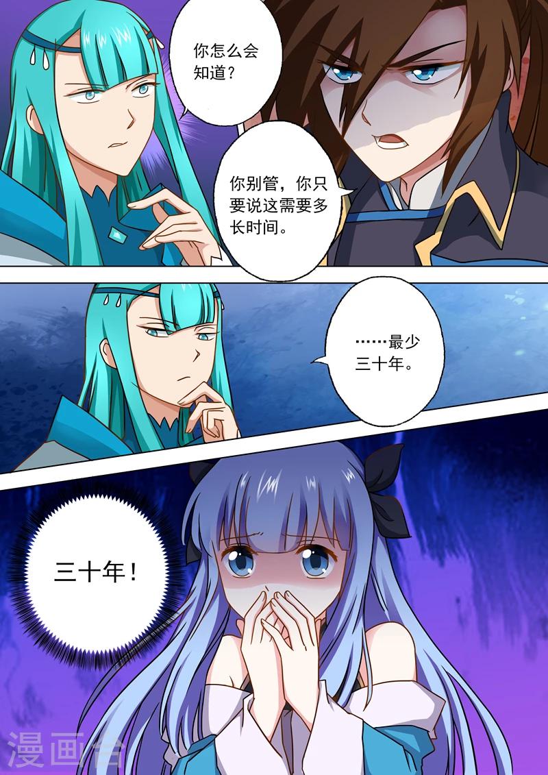第46话 九寒绝脉6