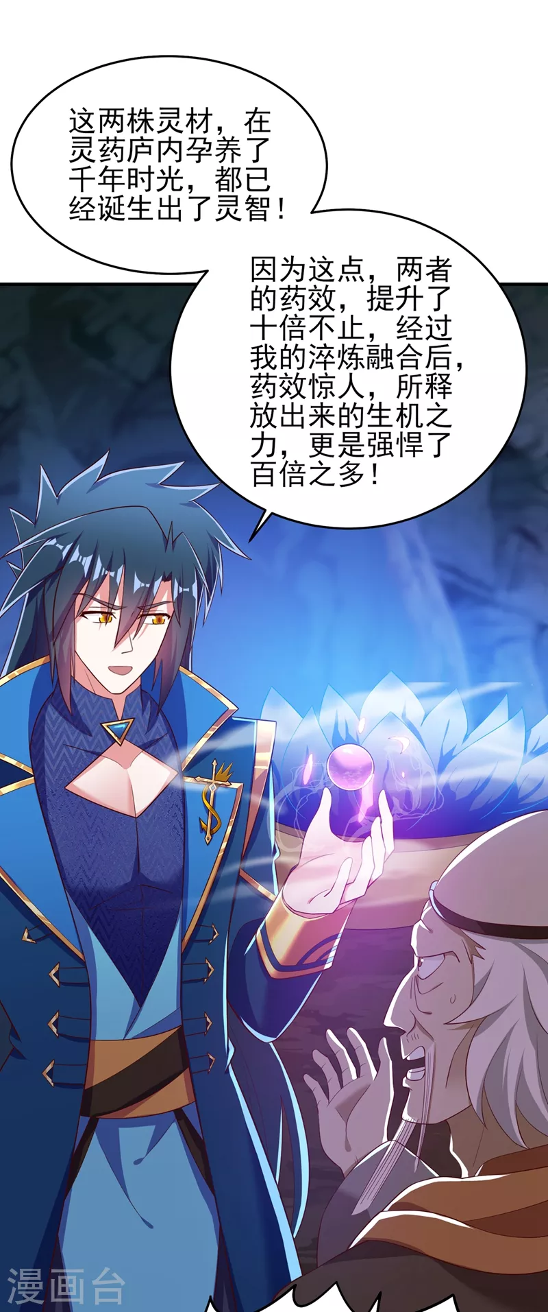 第421话 唤醒洛澜31