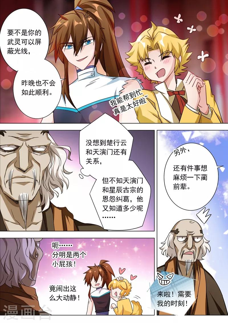 第221话 再回龙潭4