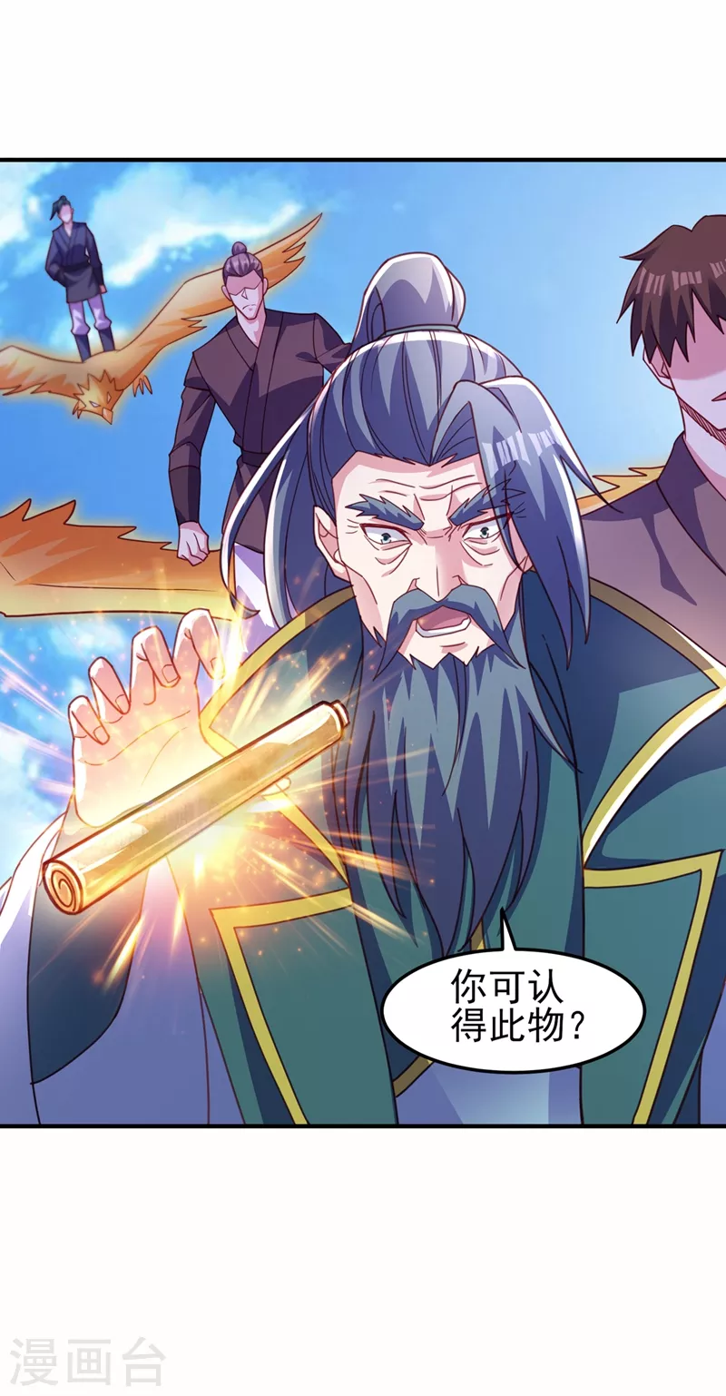 第483话 屠杀洛云弟子26