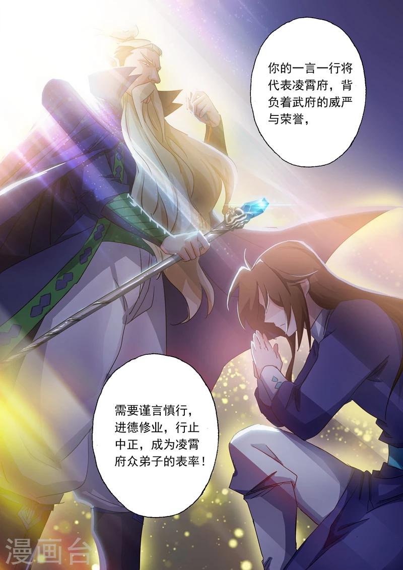 第95话 唯一的要求7