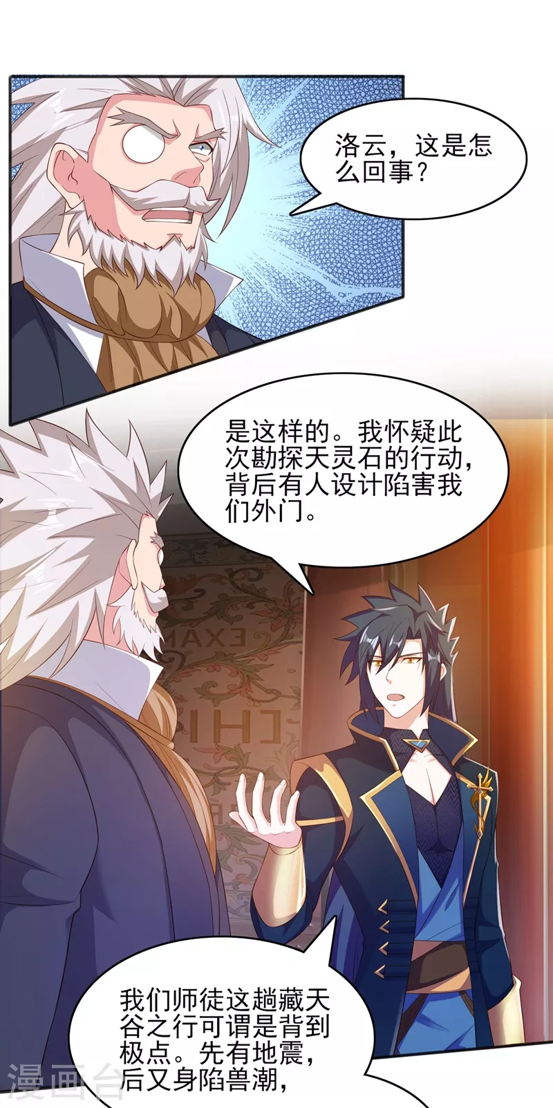 第403话 凶手肯定是洛云0