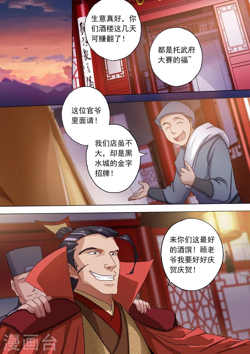 第96话 密会0