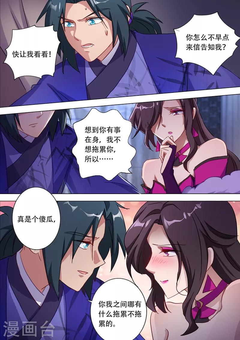 第178话 顺水推舟3