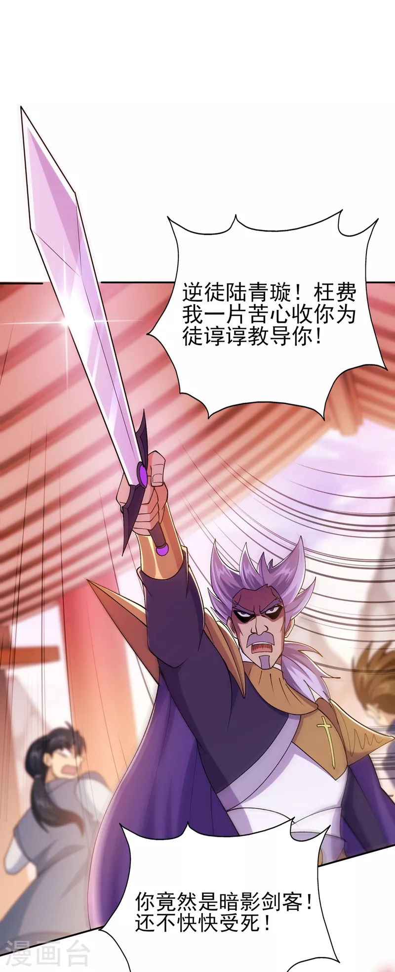 第389话 我已经知道真相了30