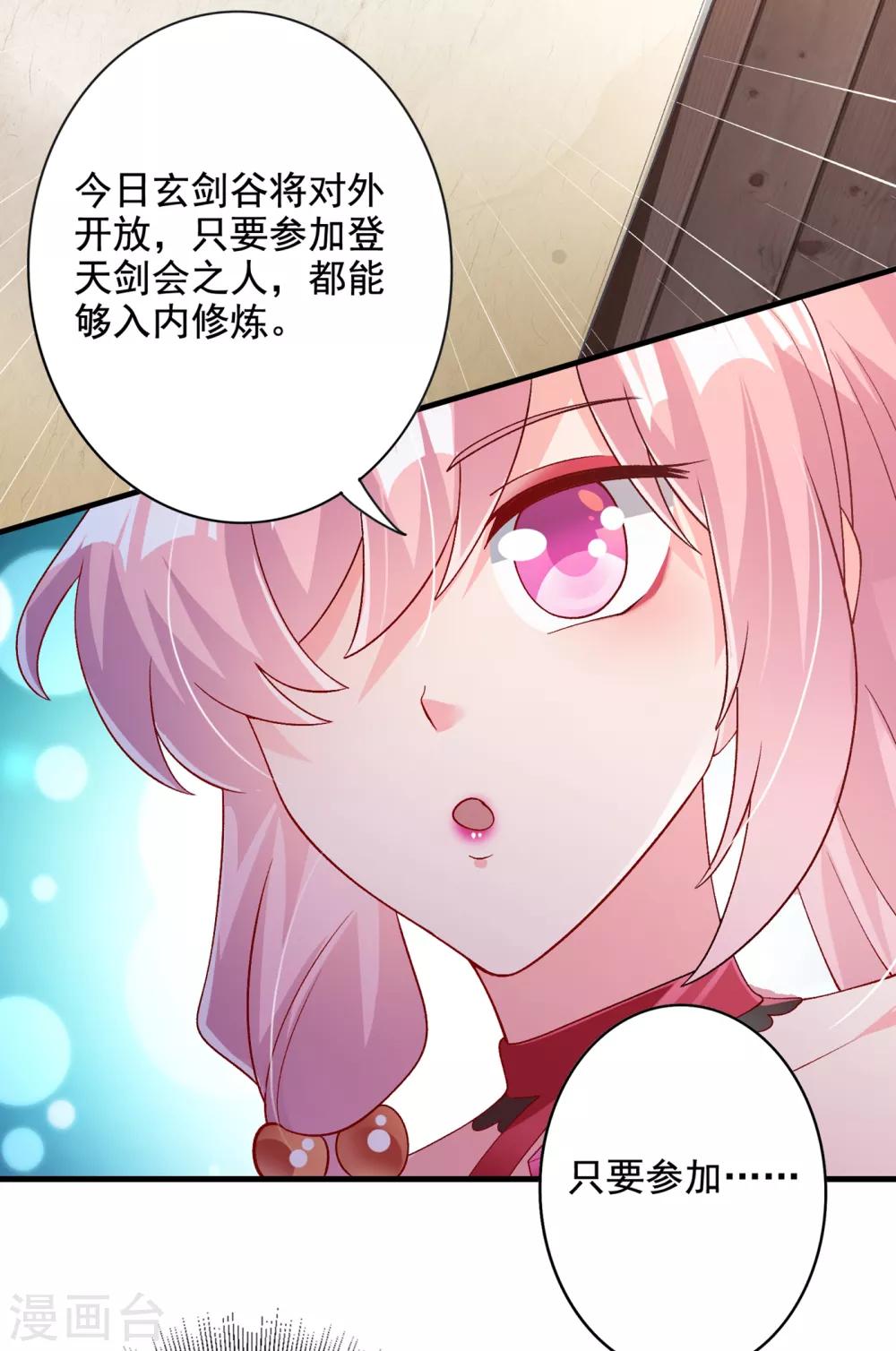 第346话 故人相见19