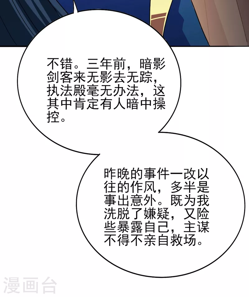 第389话 我已经知道真相了15