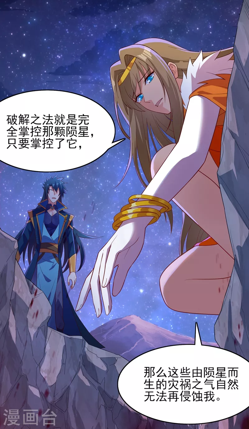 第437话 灾祸之气的源头20