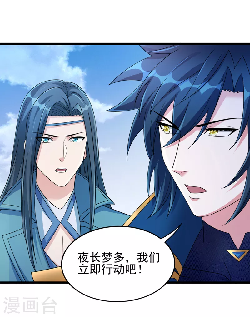 第527话进攻九寒宫11