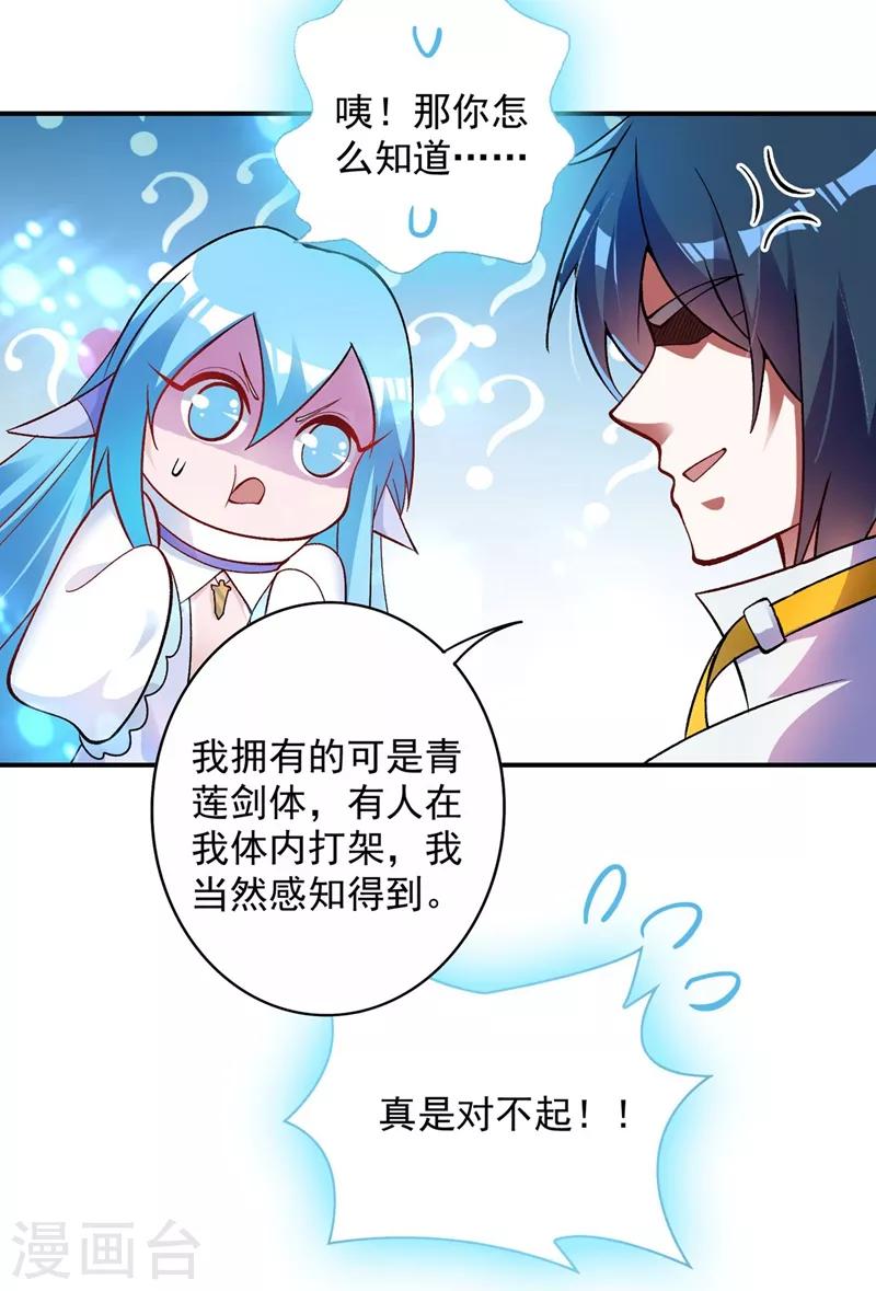 第331话 上古神兵的尊严！11